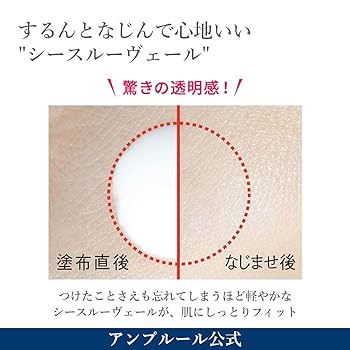 Amazon.co.jp: AMPLEUR(アンプルール)日焼け止め美容液